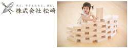 「神戸で多彩な体験が楽しめる外遊びイベント開催　竹の砦やモルックなどが楽しめる」の写真