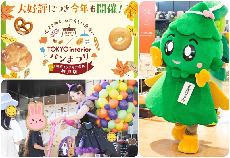パンまつり in 東京インテリア家具 杉戸店