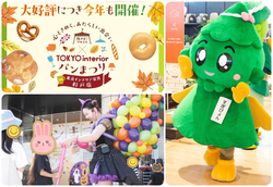 パンまつり in 東京インテリア家具 杉戸店