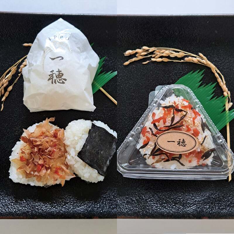 【初出店】一穂