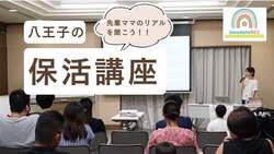 保活講座