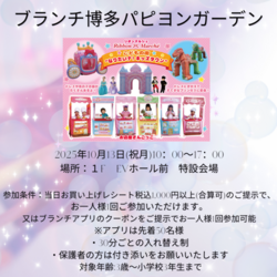 なりたいナ！キッズタウン