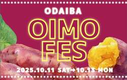 ODAIBA おいもフェス