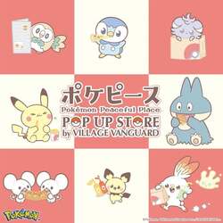 「ポケピース POP UP STOREが全国5会場で開催」の写真