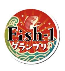 「入場無料！日比谷公園で魚ジャパンフェス開催　全国の魚介グルメが集結！」の写真