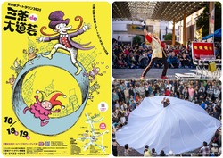世田谷アートタウン2025『三茶de大道芸』（写真は2024年開催時）
