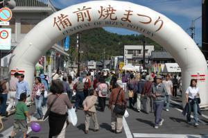 第41回備前焼まつり／備前焼まつり実行委員会(備前市役所備前焼振興課内)