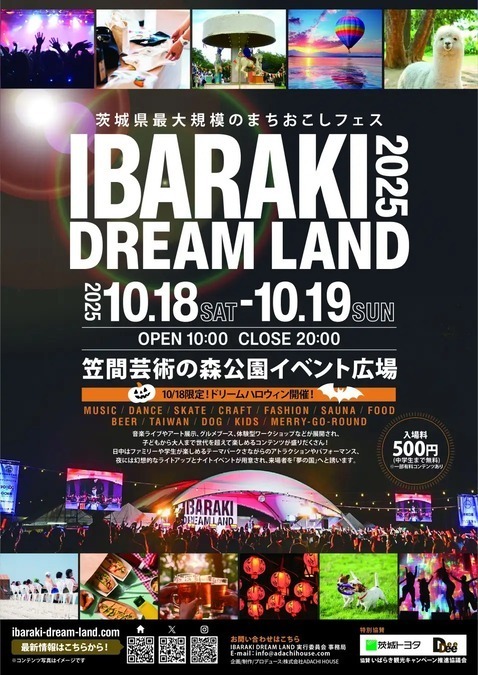 IBARAKI DREAM LAND 2025
