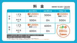 「千葉県柏市に地球と自然をテーマにした子供の遊び場「ちきゅうのにわ」がオープン！」の写真