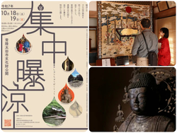 常陸太田市文化財公開 集中曝涼（右下：木造薬師如来坐像（国指定重要文化財／西光寺））