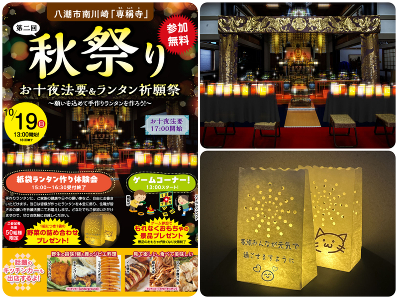 秋祭り