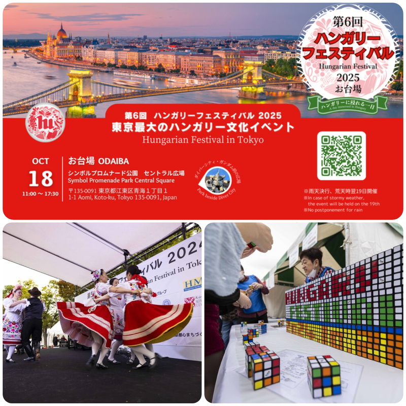 第6回 ハンガリーフェスティバル2025（写真は昨年のハンガリーフェスティバルの様子  （C）Toroczkai Csaba）