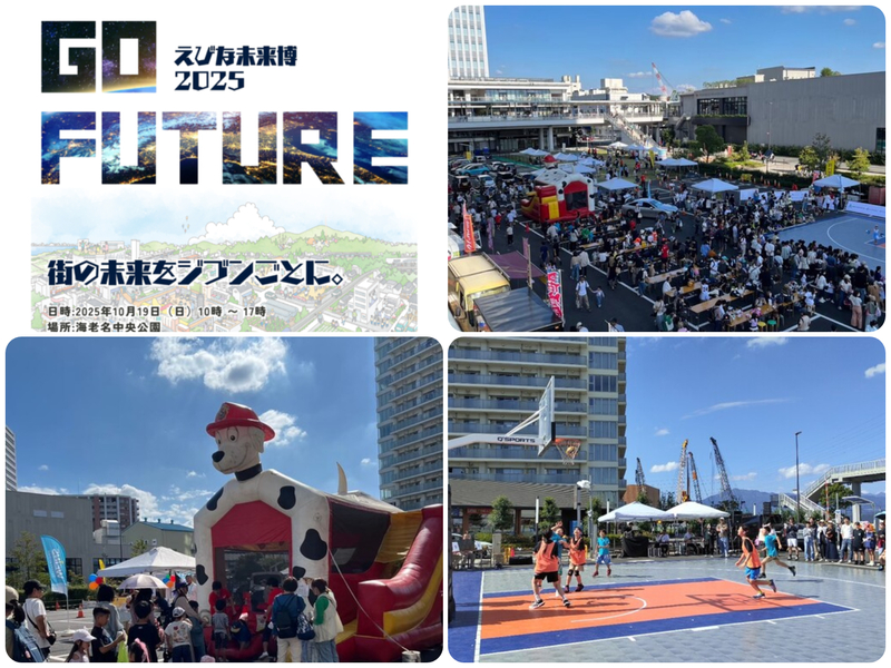 えびな未来博2025（※画像はえびフェス2024）