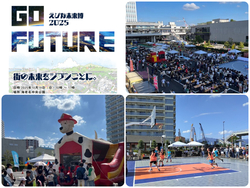 えびな未来博2025（※画像はえびフェス2024）