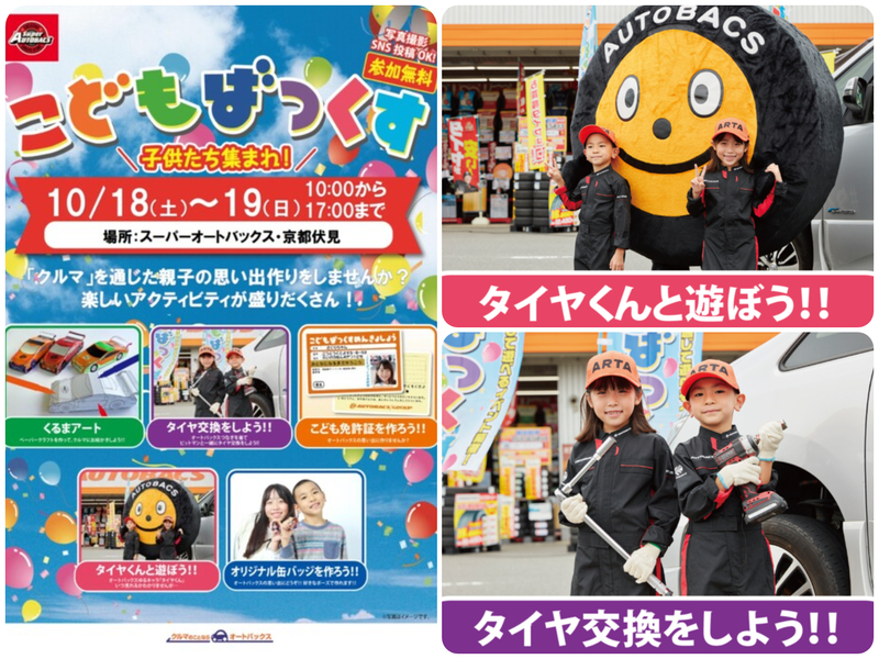 こどもばっくす