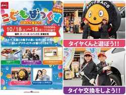 こどもばっくす