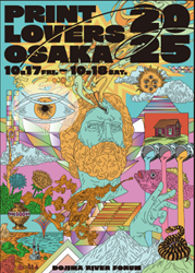 「【大阪】2025年10月18日・19日の今週末に無料で楽しめるイベント15選」の写真