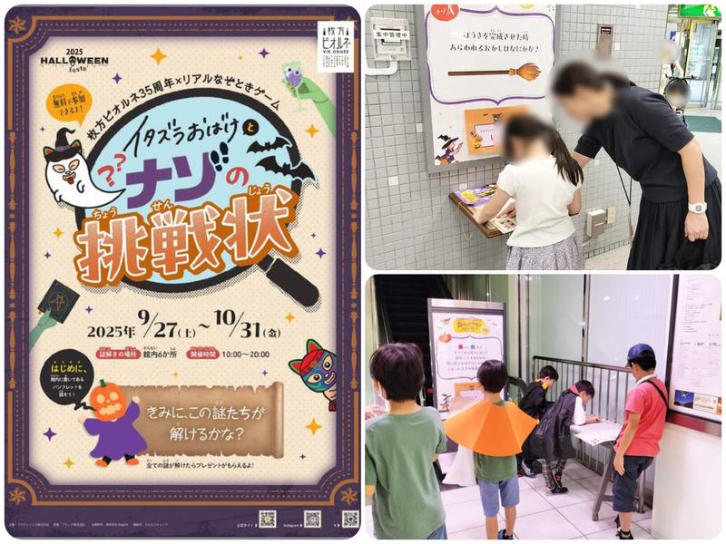 HALLOWEEN festa 2025（写真は昨年開催時のもの）