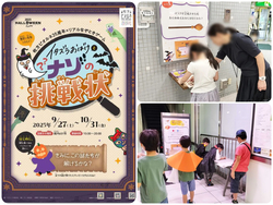 HALLOWEEN festa 2025（写真は昨年開催時のもの）