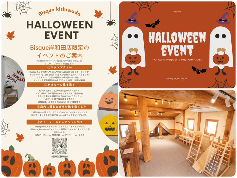 キッズハロウィンイベント