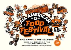 「世界最高峰アーバンスポーツが横浜に！「YOKOHAMA URBAN SPORTS FESTIVAL '25」開催」の写真