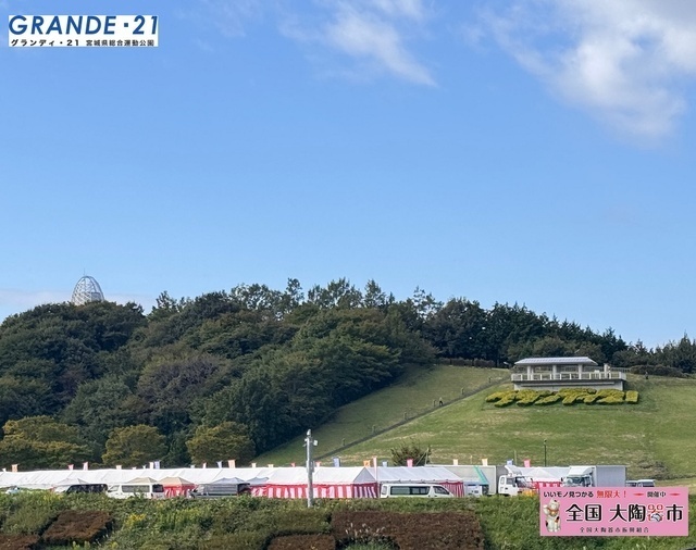 全国大陶器市／イメージ／全国大陶器市振興組合　昨年の階段上会場