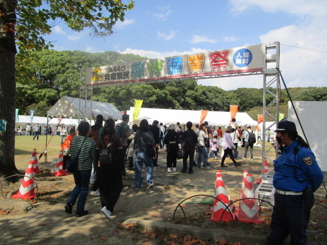 第46回 兵庫県民農林漁業祭（兵庫県民農林漁業祭実行委員会）