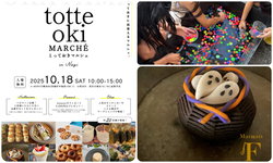 第1回 totteoki march? - とっておきマルシェ