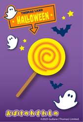 「トーマスランドでハロウィン特別イベントが追加開催！」の写真