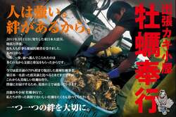 「山口県下松市で出張カキ小屋開催！　炭火焼きを親子で体験」の写真