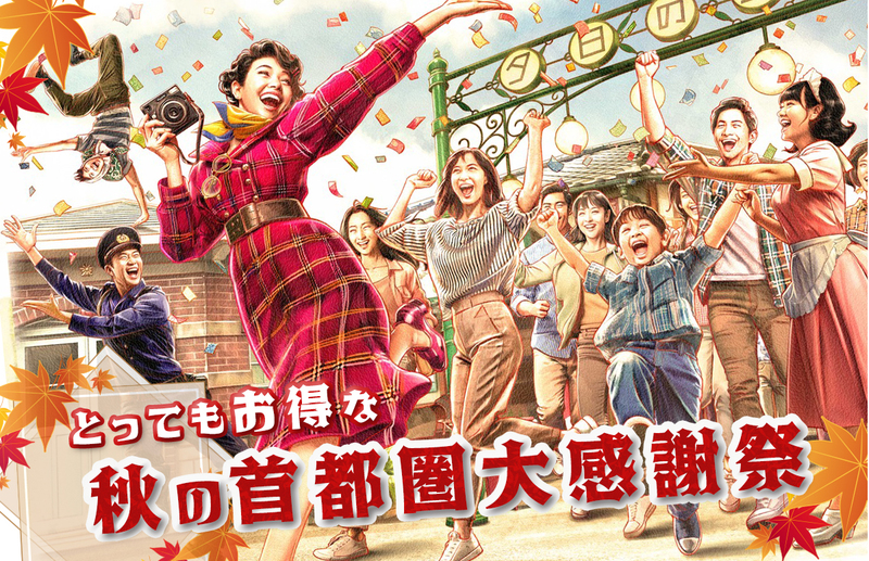 【2025】11/14「埼玉県民の日」は3連休！無料＆割引スポット22選　県民以外もお得に！の5枚目の写真