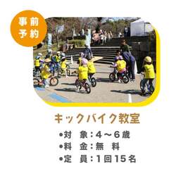 「京都右京区で親子で学ぶ自転車交通安全イベント開催！」の写真
