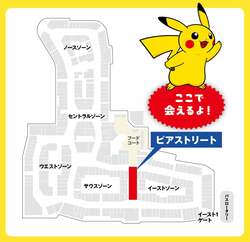 「ピカチュウに会える！三井アウトレットパーク木更津でポケモンフェス開催」の写真