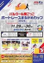 「パルクール鬼ごっこ大会が香川県丸亀市で開催！　親子で楽しめる体験会も」の写真