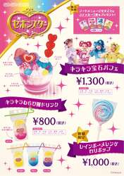 「セボンスター×人気クリエイターのコラボカフェが原宿竹下通りに期間限定オープン！」の写真