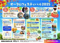 「ライオンの赤ちゃんに会える！のんほいパークで秋祭り　あいちウィークは入園無料！」の写真