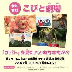 「沖縄の海洋博公園でこびとフェスティバル　約2カ月間開催！中学生以下は入館無料」の写真