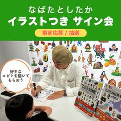 「沖縄の海洋博公園でこびとフェスティバル　約2カ月間開催！中学生以下は入館無料」の写真