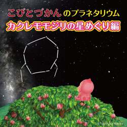 「沖縄の海洋博公園でこびとフェスティバル　約2カ月間開催！中学生以下は入館無料」の写真