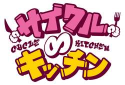 「大阪・万博記念公園で春の大グルメイベント！　「サイクル∞キッチン2026」開催決定」の写真