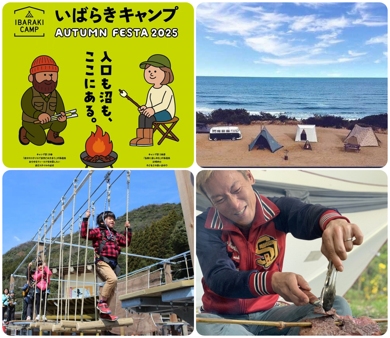 IBARAKI CAMP AUTUMN FESTA 2025