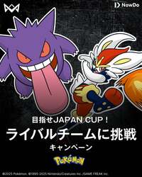 「本田圭佑氏考案の4人制サッカー「4v4」にポケモンが登場！」の写真