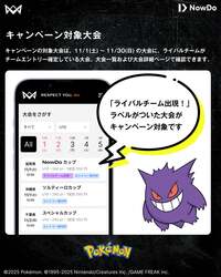 「本田圭佑氏考案の4人制サッカー「4v4」にポケモンが登場！」の写真