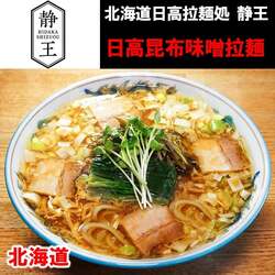 「埼玉県初！ラーメンフェスタが春日部市で開催決定」の写真