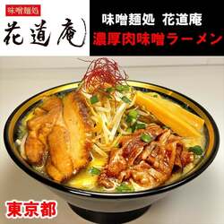 「埼玉県初！ラーメンフェスタが春日部市で開催決定」の写真