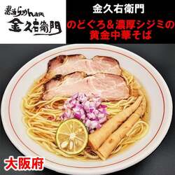 「埼玉県初！ラーメンフェスタが春日部市で開催決定」の写真