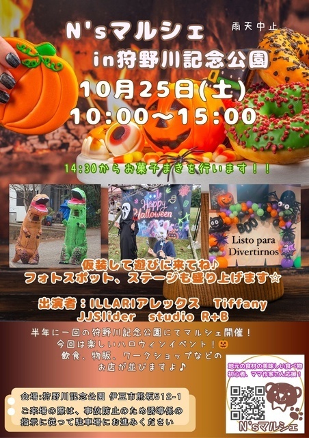 N'sマルシェin狩野川記念公園