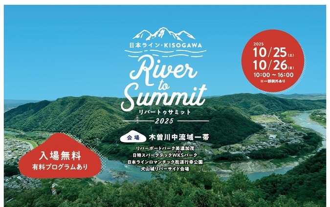 KISOGAWA River to Summit 2025