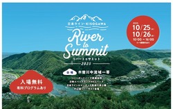 KISOGAWA River to Summit 2025