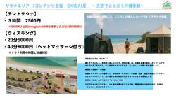 「日本最大級！　沖縄で45,000発の花火が楽しめる大規模フェス開催」の写真